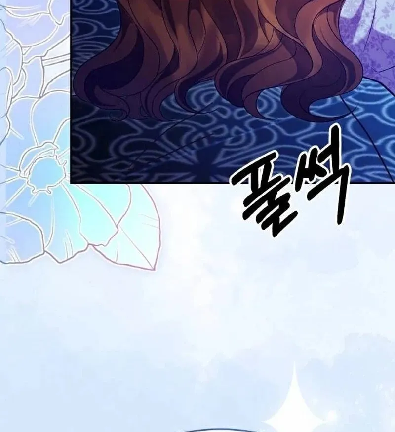 After His Insomnia Was Cured, the Tyrant Became Obsessive Chapter 39 page 27 - 
