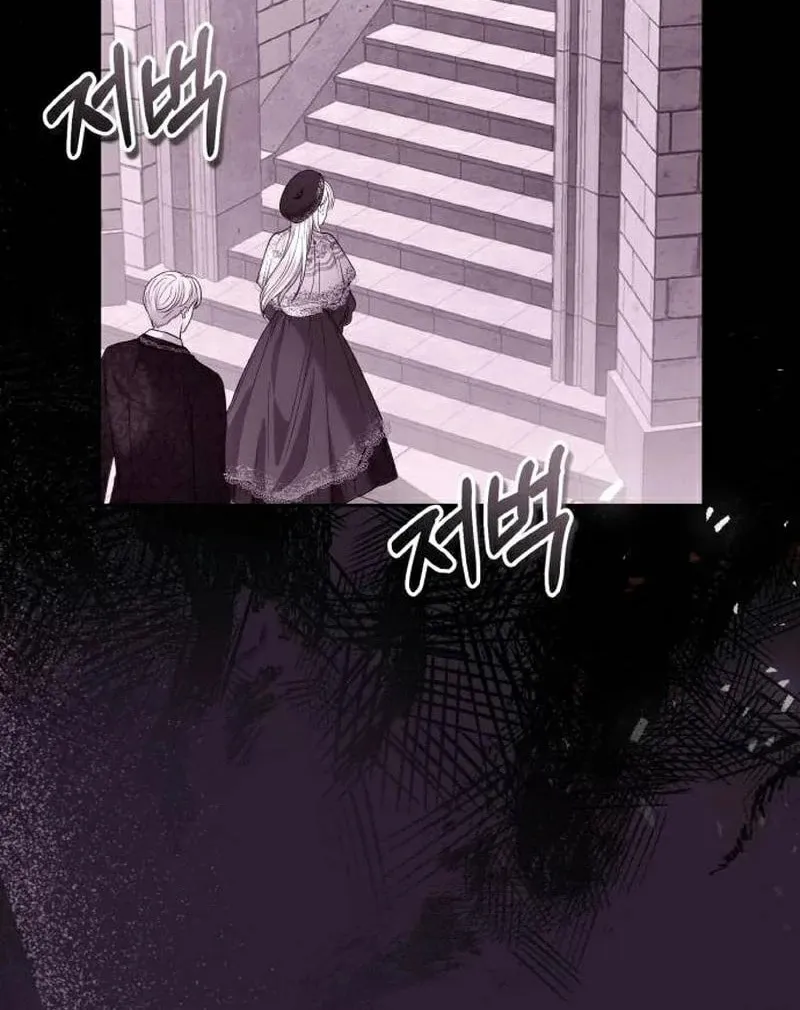 After His Insomnia Was Cured, the Tyrant Became Obsessive Chapter 39 page 69 - 