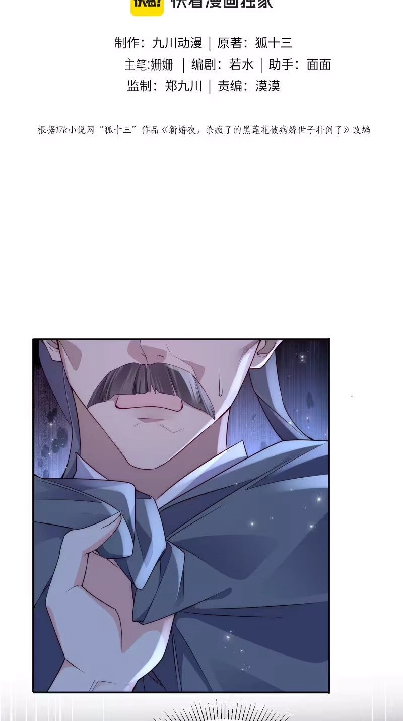 After Saving the Male Supporting Actor, He Knocked Him Down Chapter 17 page 3 - 