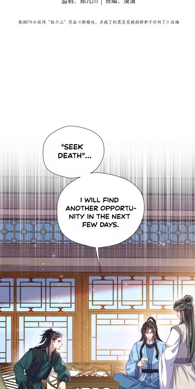 After Saving the Male Supporting Actor, He Knocked Him Down Chapter 18 page 3 - 