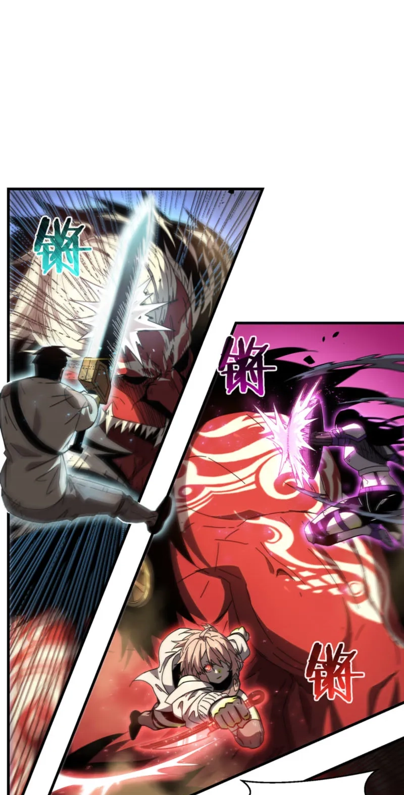 After Severing Our Ties, All My Summons Became Dark Creatures Chapter 11 page 42 - 