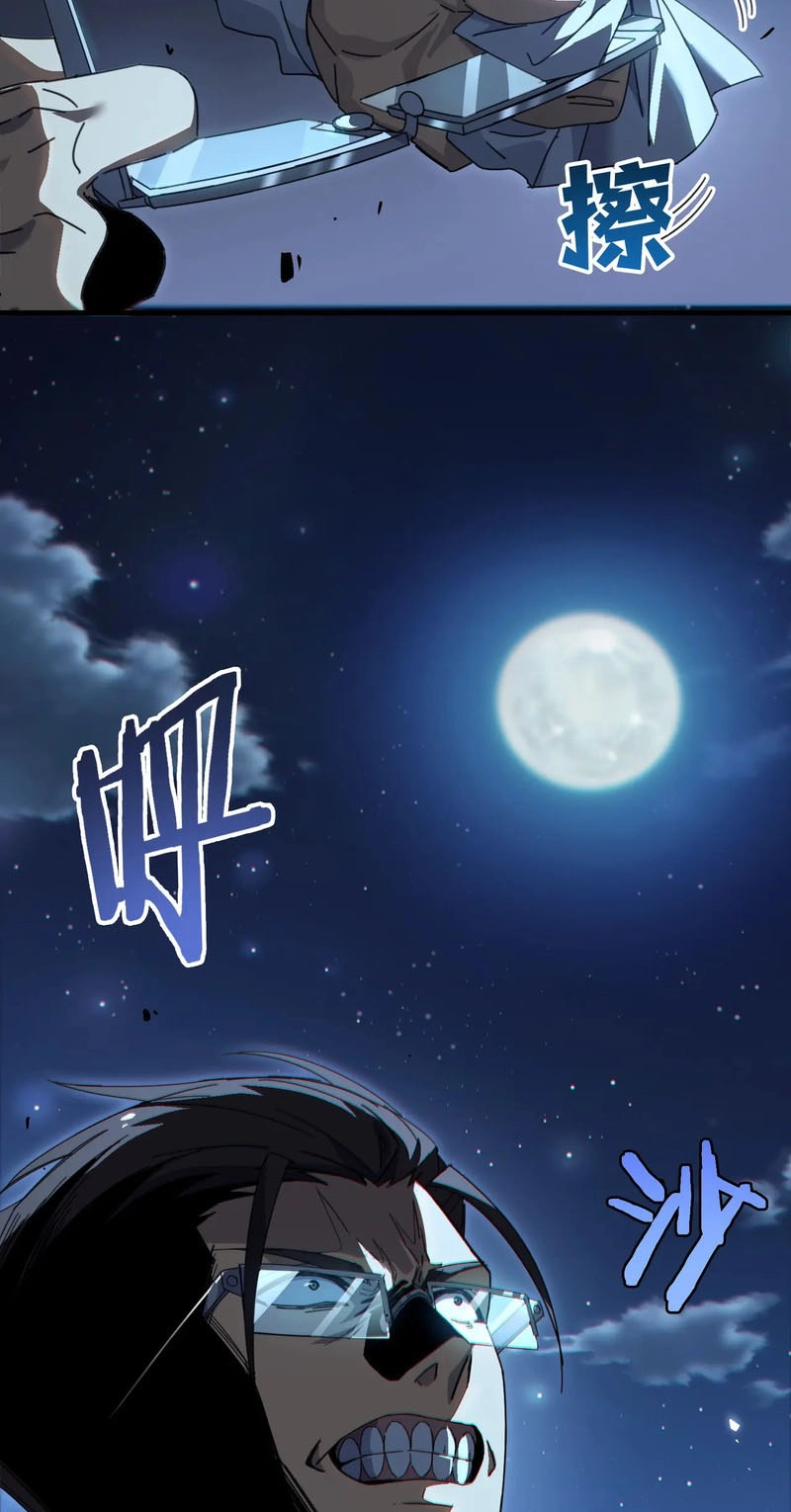 After Severing Our Ties, All My Summons Became Dark Creatures Chapter 8 page 43 - 