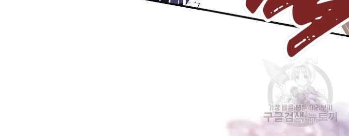 After the Frozen Heart Melts Chapter 12 page 31 - 