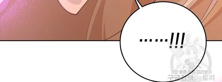 After the Frozen Heart Melts Chapter 12 page 8 - 