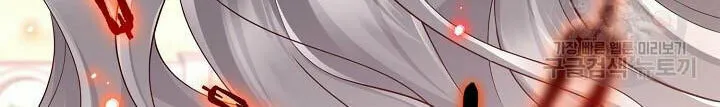 After the Frozen Heart Melts Chapter 16 page 82 - 