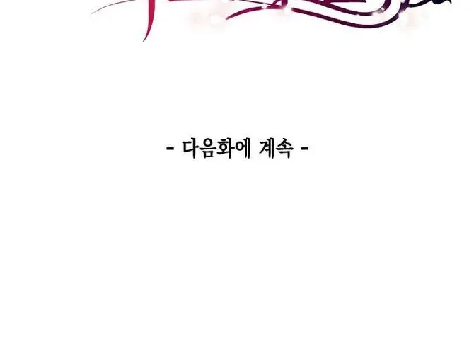After the Frozen Heart Melts Chapter 2 page 73 - 