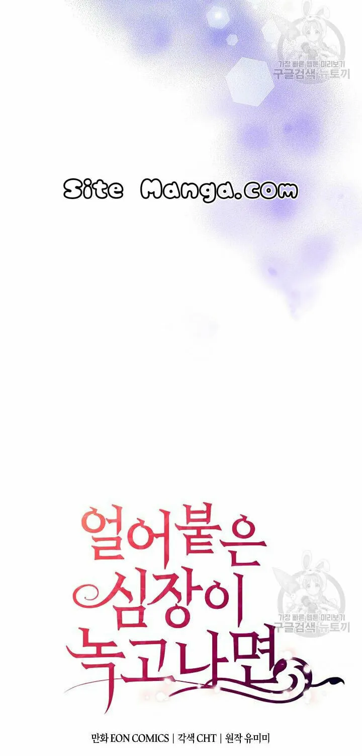After the Frozen Heart Melts Chapter 21 page 22 - 