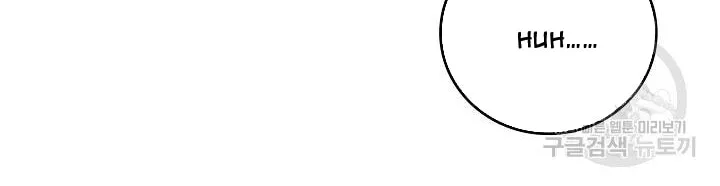 After the Frozen Heart Melts Chapter 22 page 12 - 