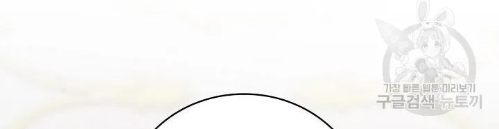 After the Frozen Heart Melts Chapter 22 page 24 - 