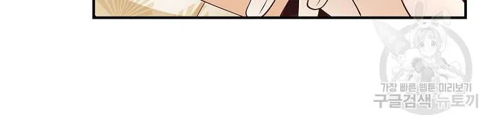After the Frozen Heart Melts Chapter 22 page 54 - 