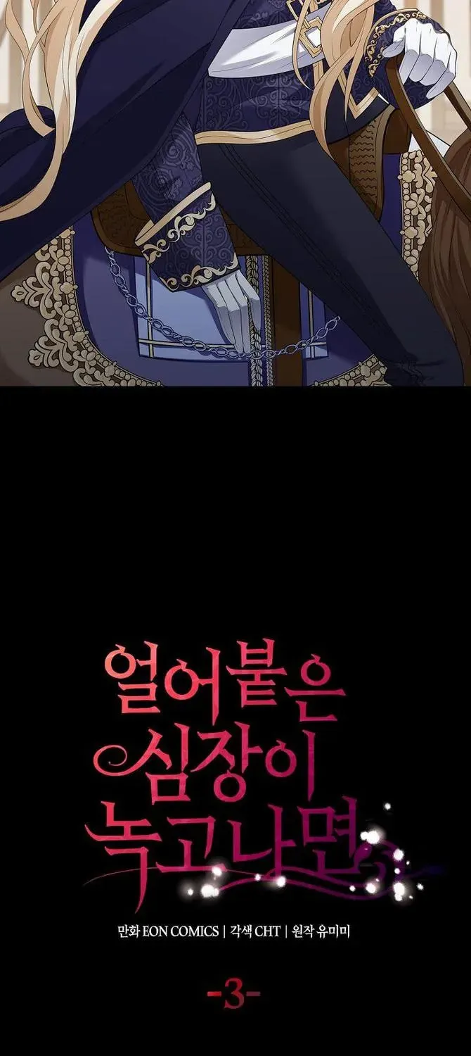 After the Frozen Heart Melts Chapter 3 page 5 - 