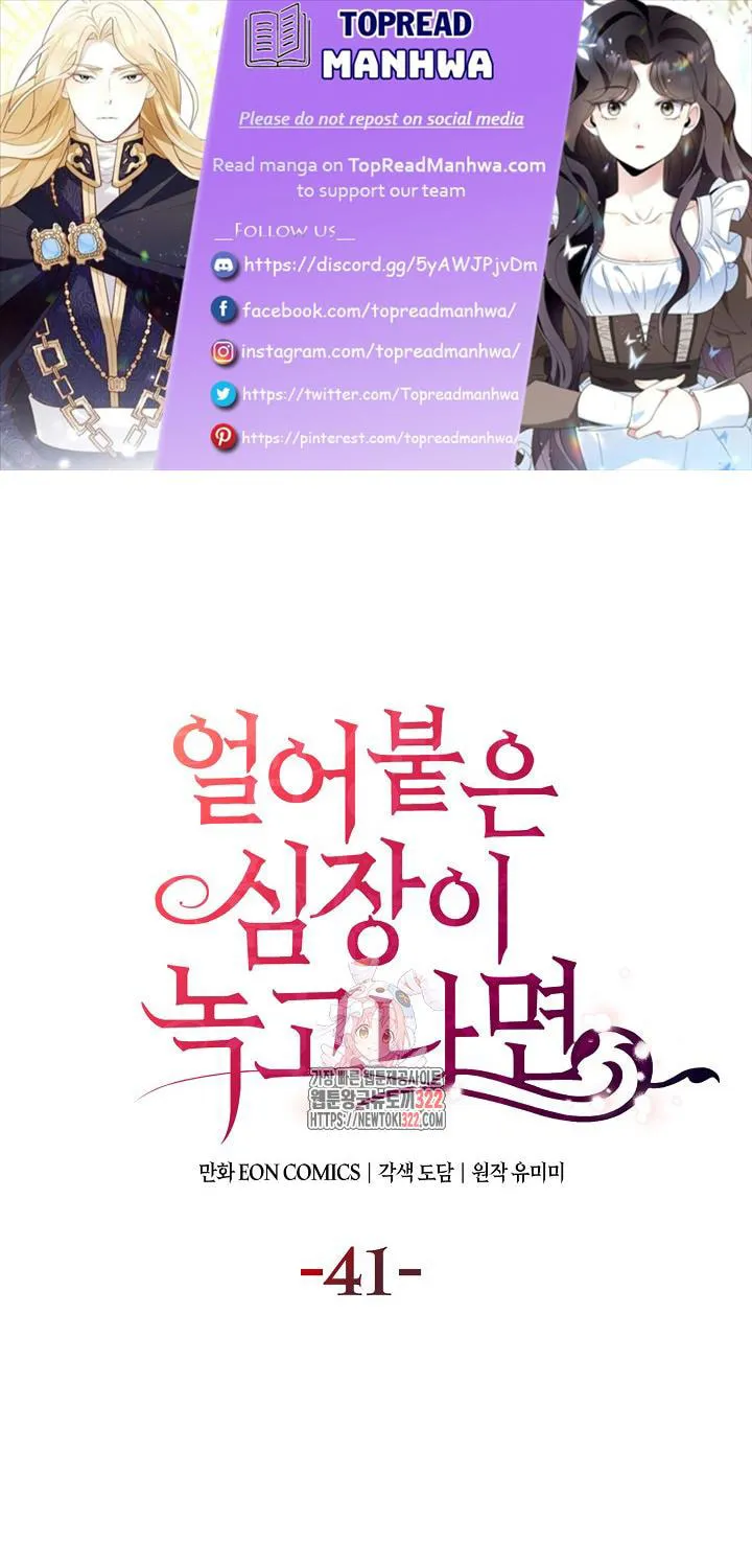 After the Frozen Heart Melts Chapter 41 page 1 - 