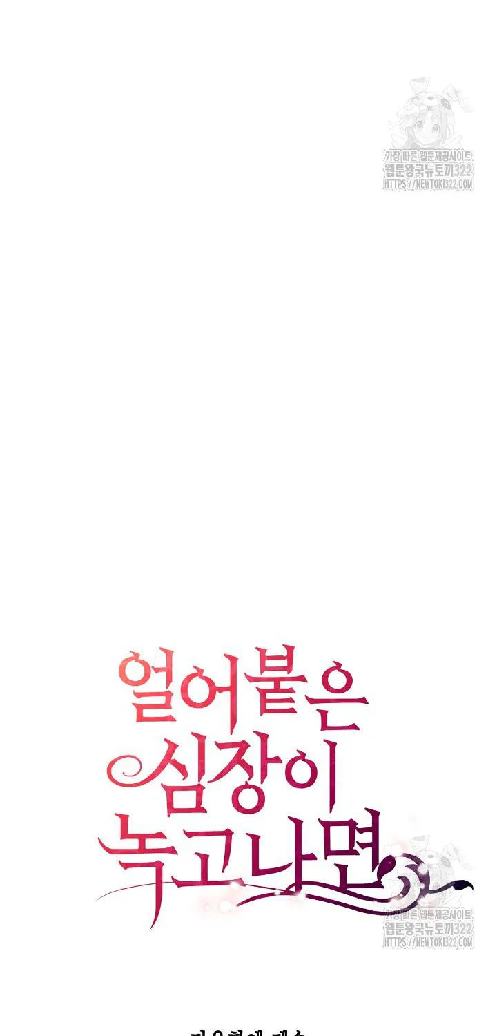 After the Frozen Heart Melts Chapter 41 page 75 - 
