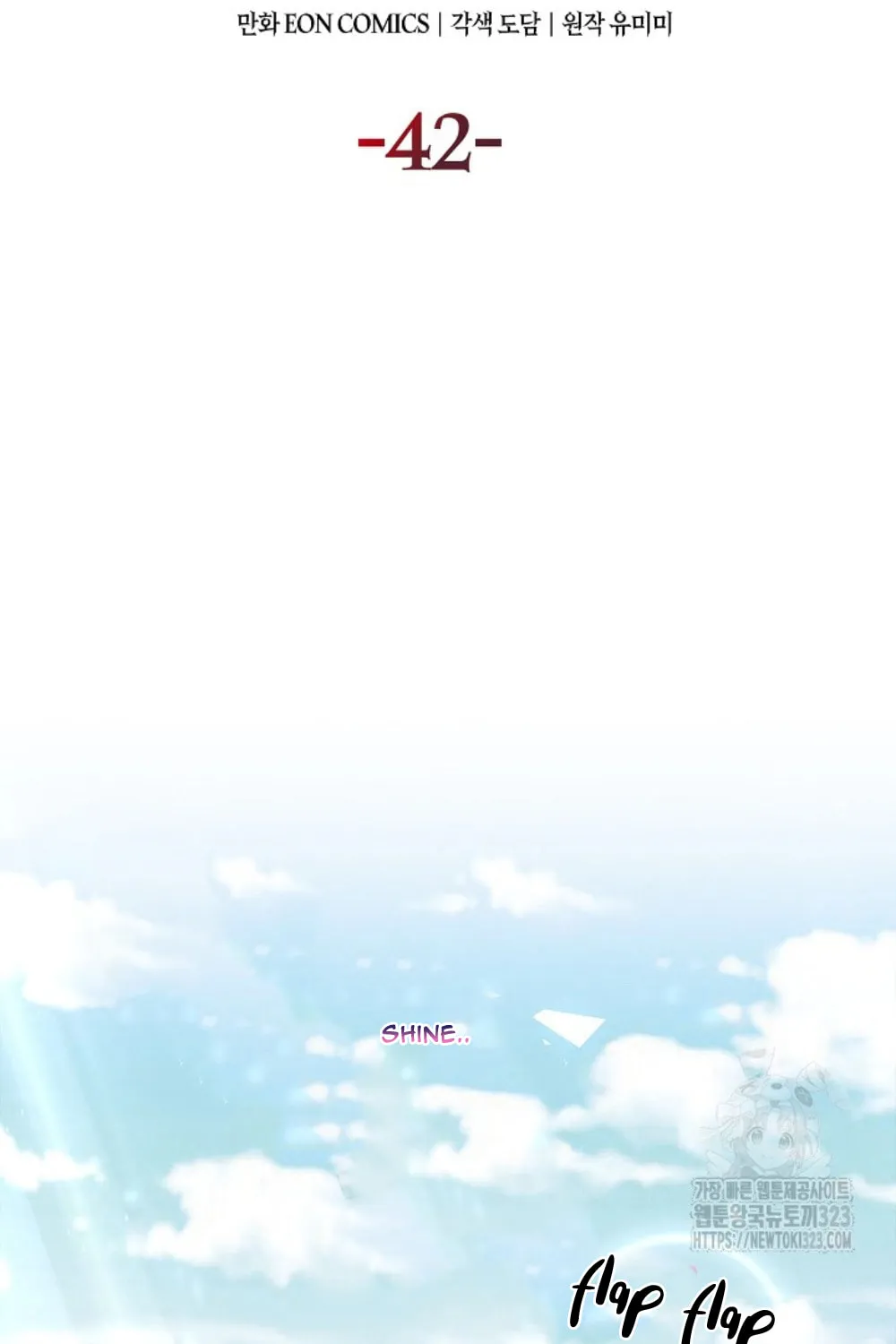 After the Frozen Heart Melts Chapter 42 page 21 - 