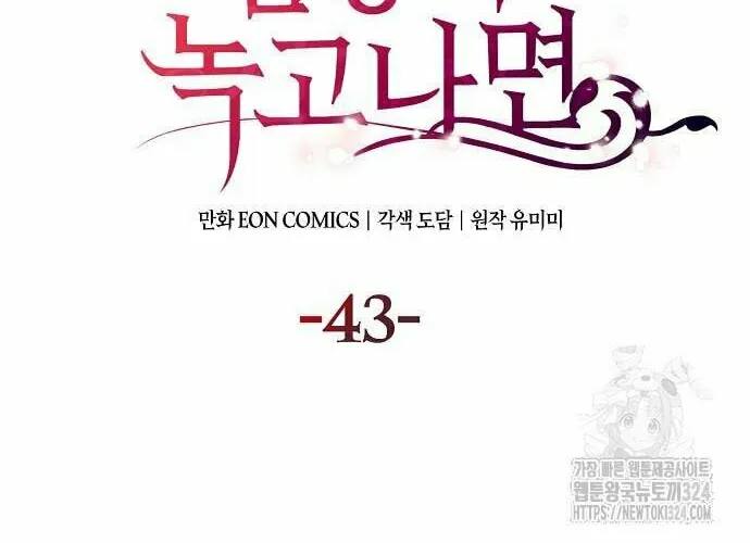 After the Frozen Heart Melts Chapter 43 page 29 - 