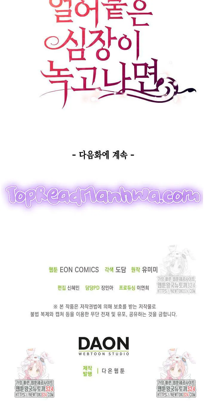 After the Frozen Heart Melts Chapter 43 page 80 - 