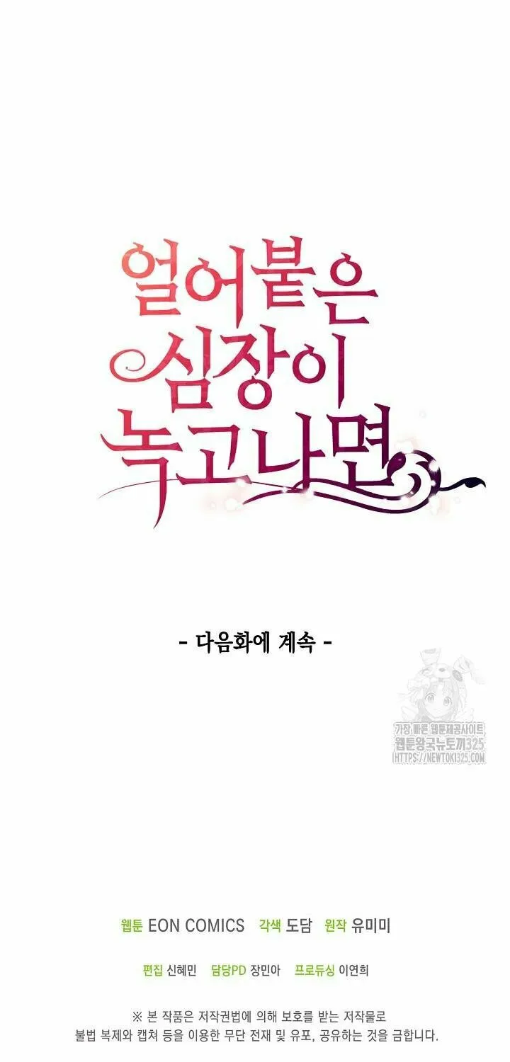 After the Frozen Heart Melts Chapter 44 page 79 - 