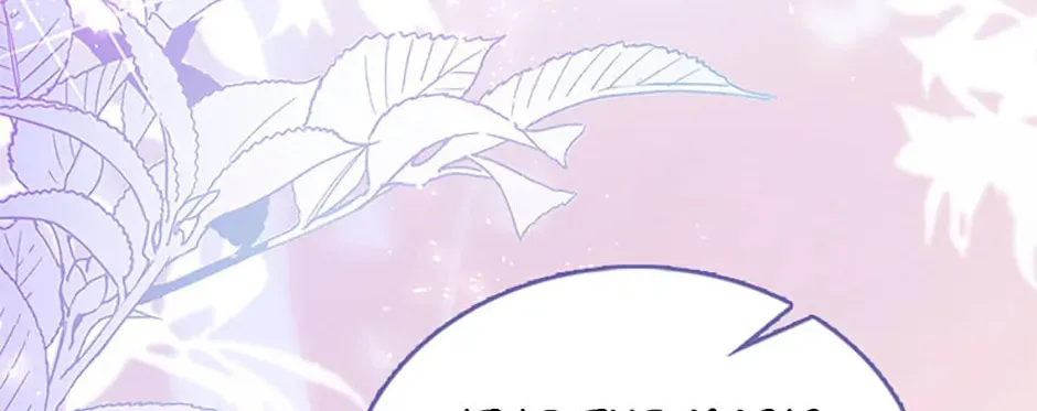 After the Frozen Heart Melts Chapter 71 page 56 - 