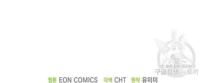 After the Frozen Heart Melts Chapter 9 page 63 - 