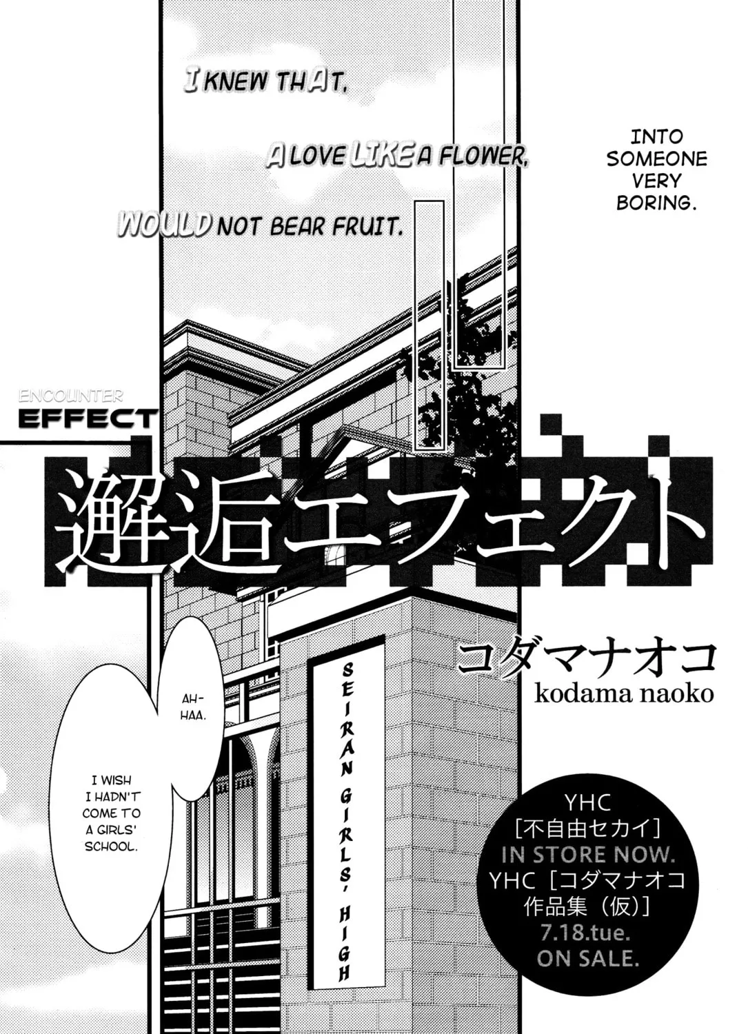 Afterglow Noise Chapter 2 page 7 - 