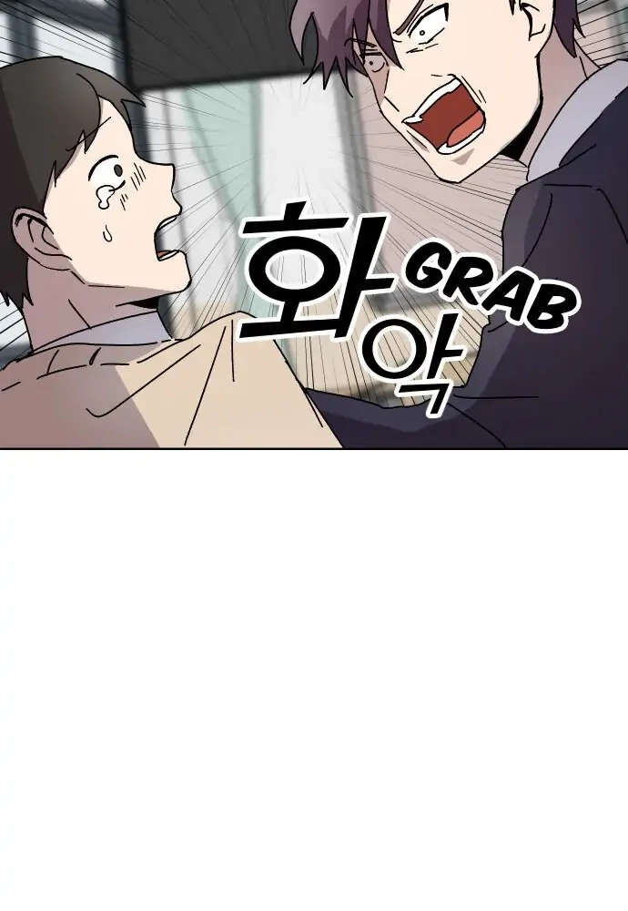 Afterlife Class Chapter 10 page 66 - 
