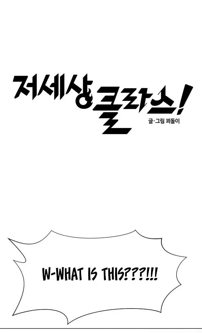 Afterlife Class Chapter 11 page 9 - 