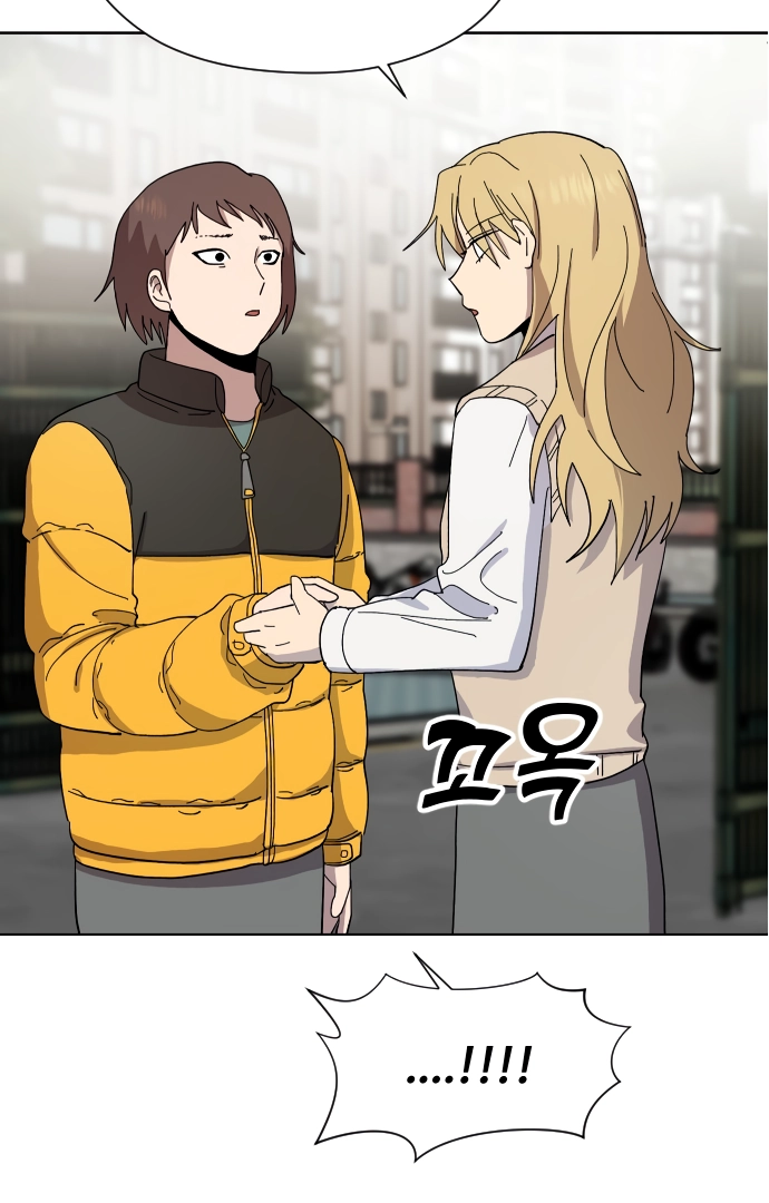 Afterlife Class Chapter 15 page 17 - 