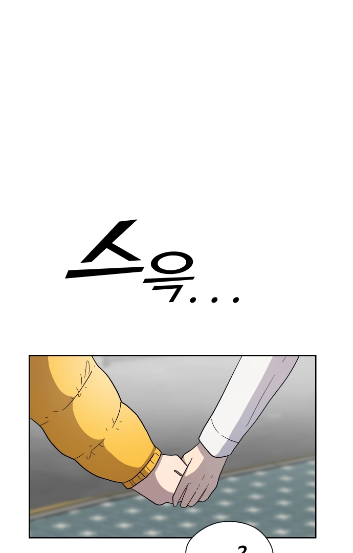 Afterlife Class Chapter 15 page 37 - 