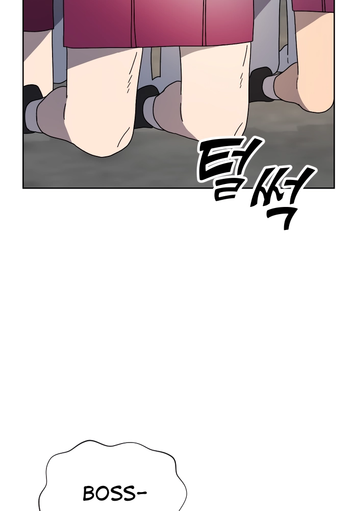 Afterlife Class Chapter 15 page 47 - 