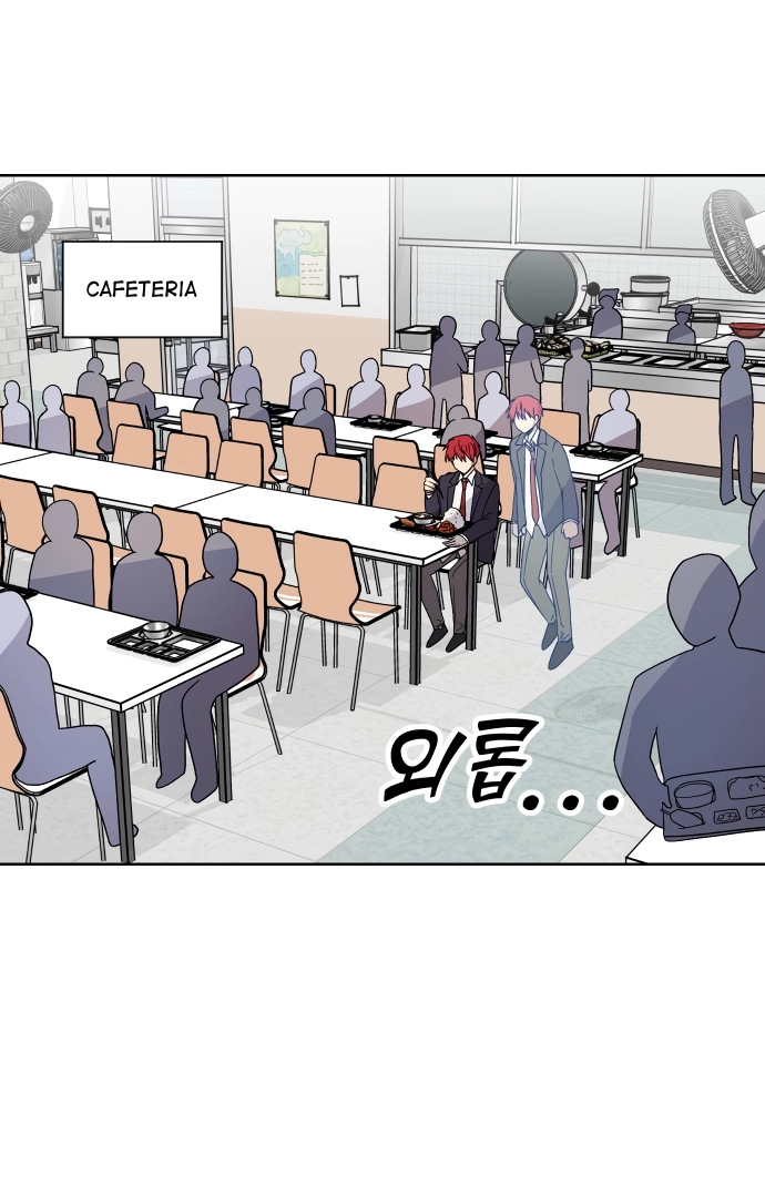 Afterlife Class Chapter 15 page 67 - 