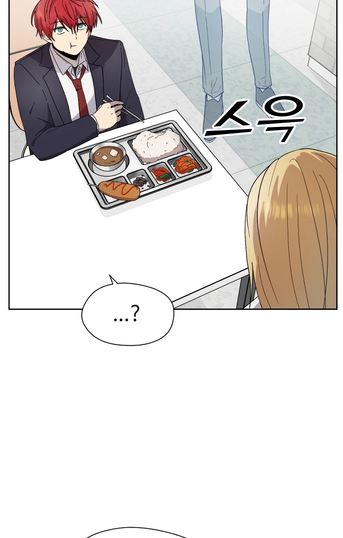 Afterlife Class Chapter 15 page 75 - 