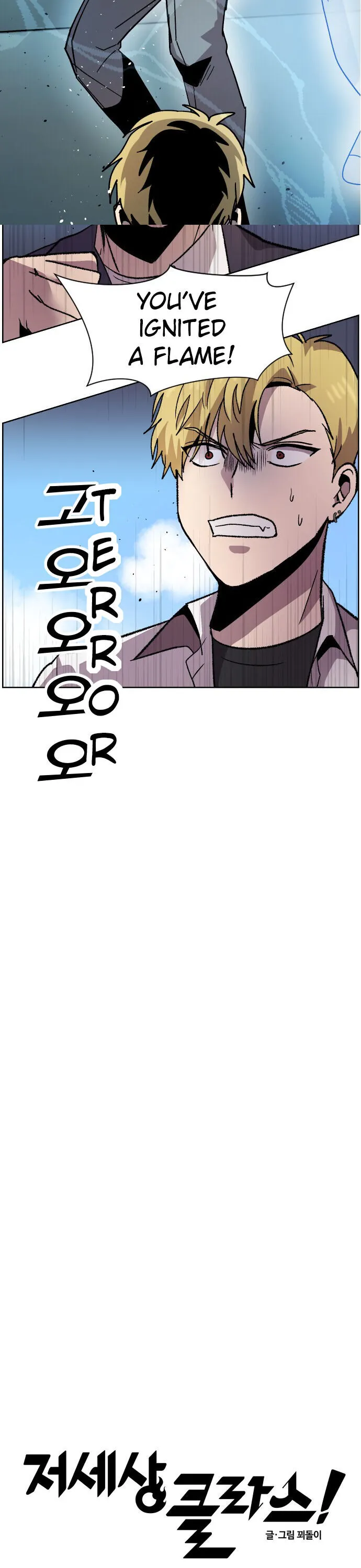 Afterlife Class Chapter 4 page 2 - 
