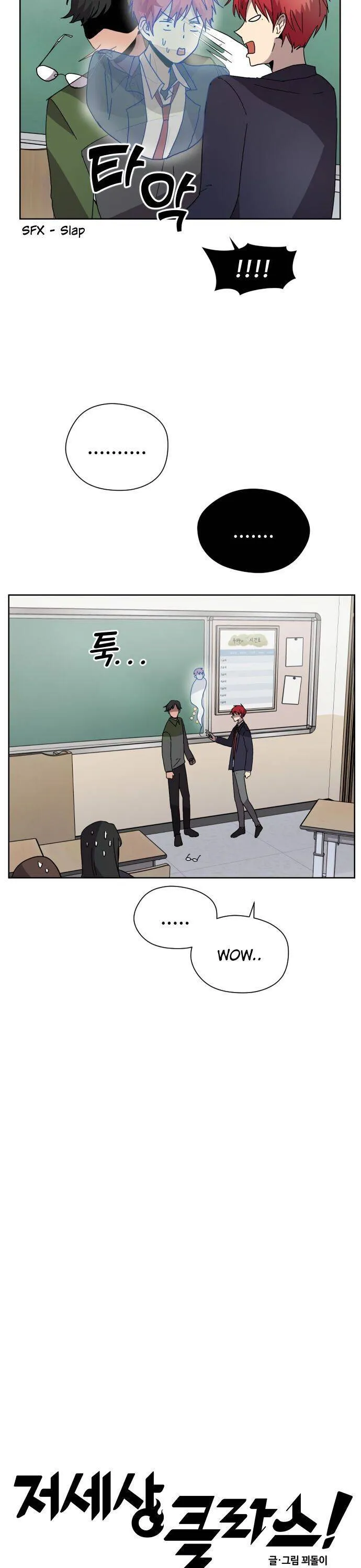 Afterlife Class Chapter 6 page 4 - 
