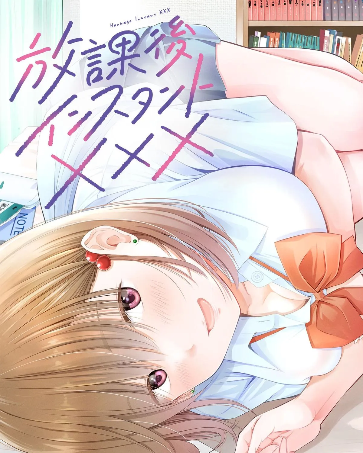 Afterschool Instant XXX Chapter 2 page 1 - 