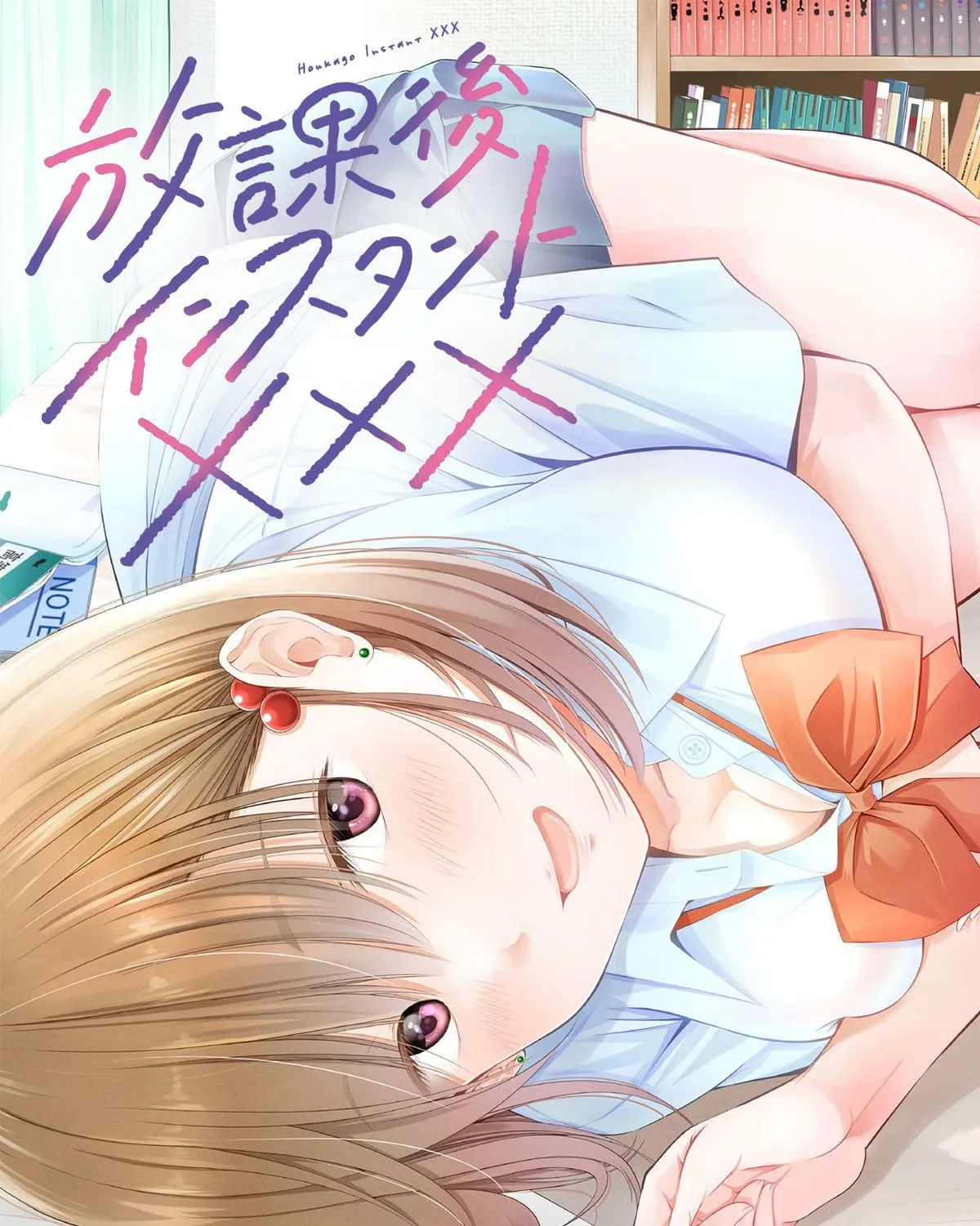 Afterschool Instant XXX Chapter 3 page 1 - 