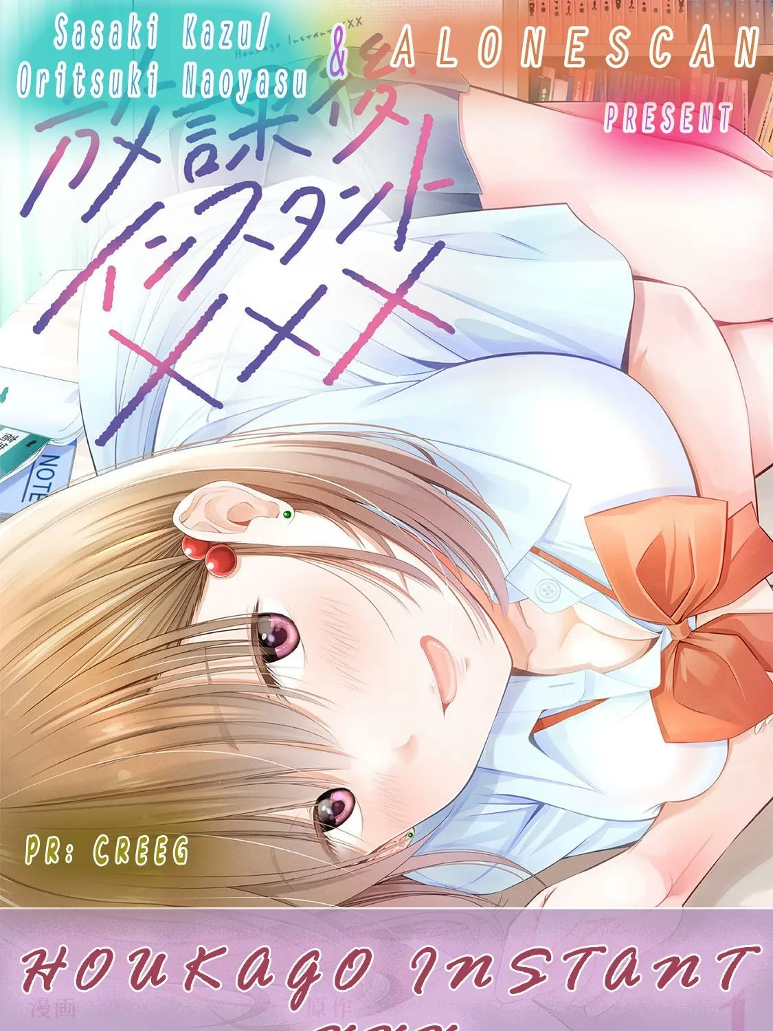 Afterschool Instant XXX Chapter 3 page 63 - 