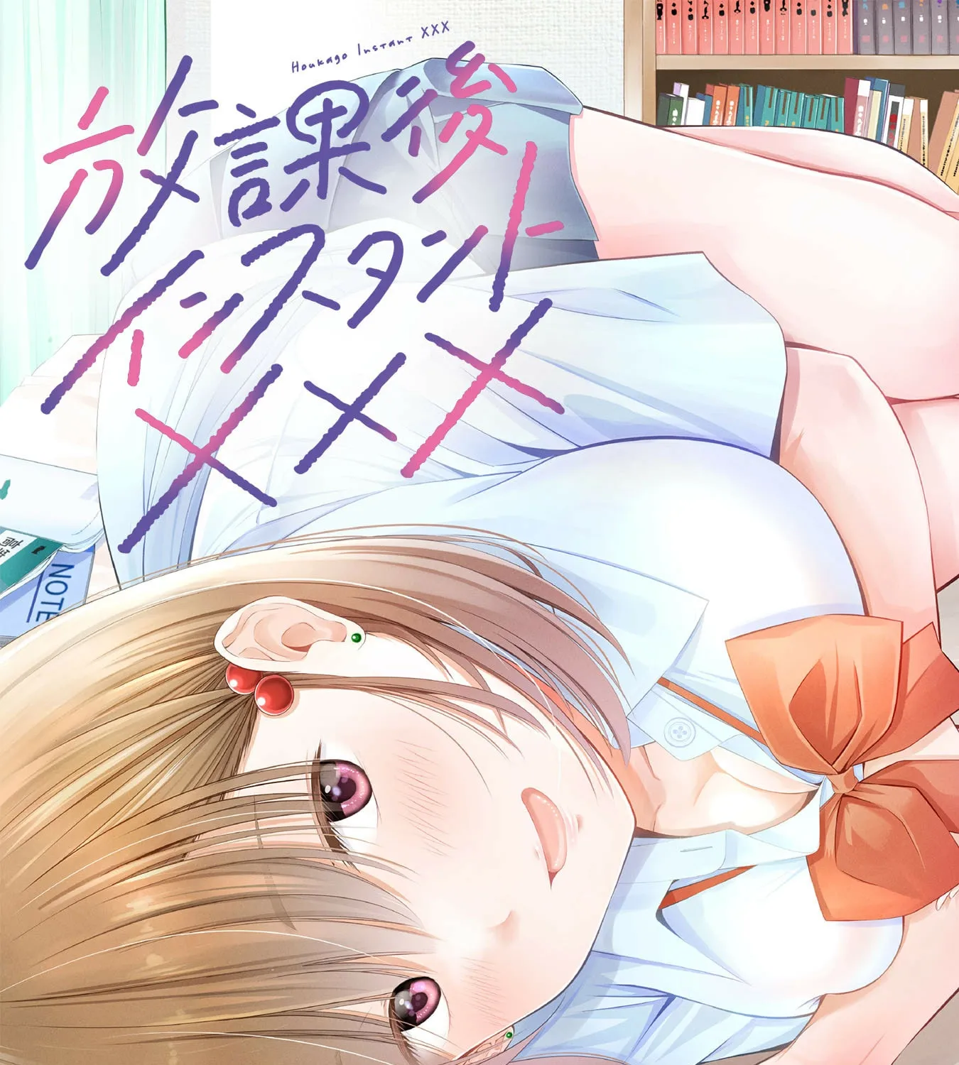 Afterschool Instant XXX Chapter 5 page 1 - 