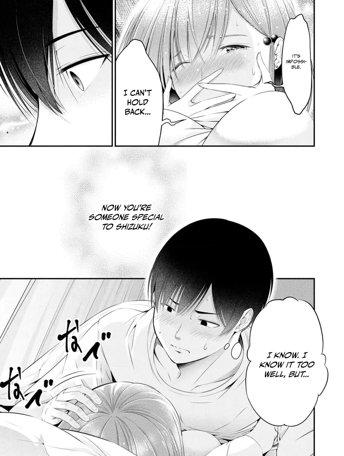 Afterschool Instant XXX Chapter 6 page 75 - 