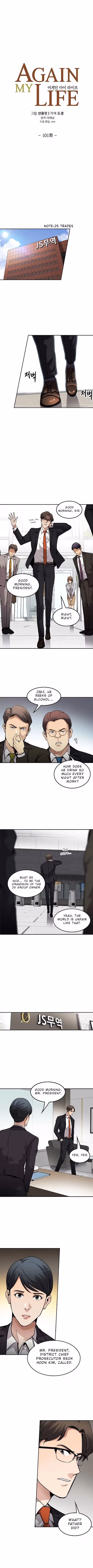 Again My Life Chapter 101 page 3 - 
