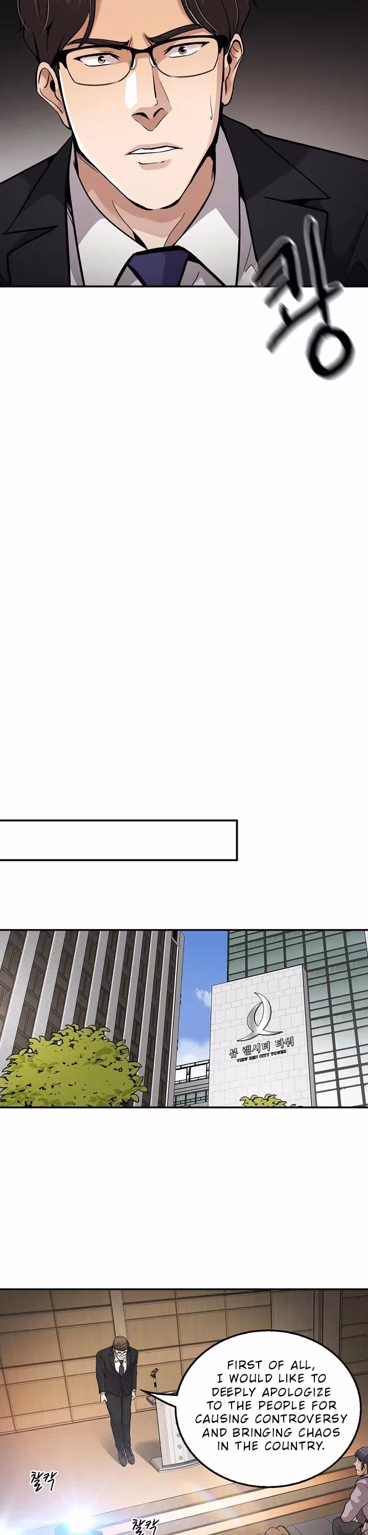 Again My Life Chapter 104 page 33 - 
