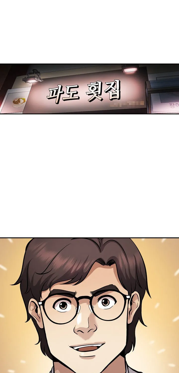 Again My Life Chapter 113 page 12 - 