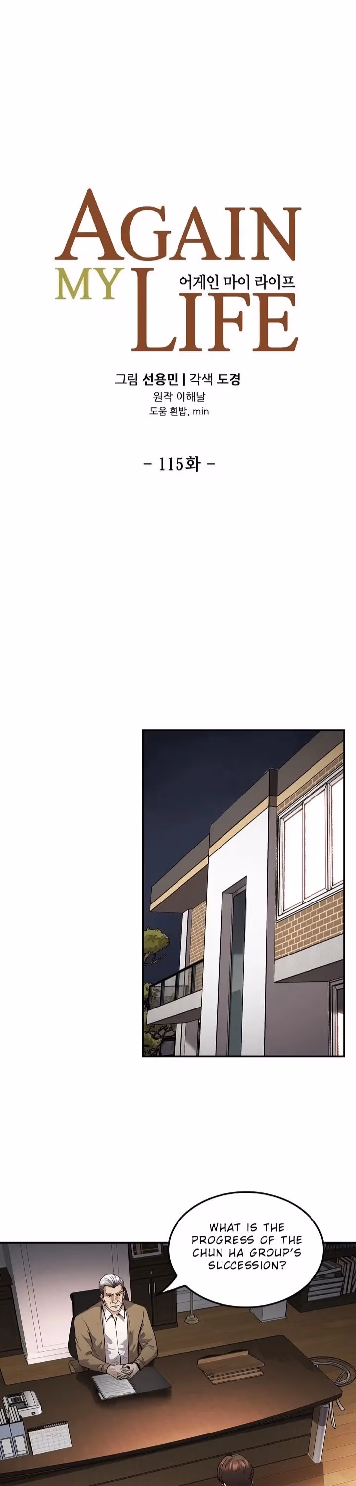 Again My Life Chapter 115 page 3 - 
