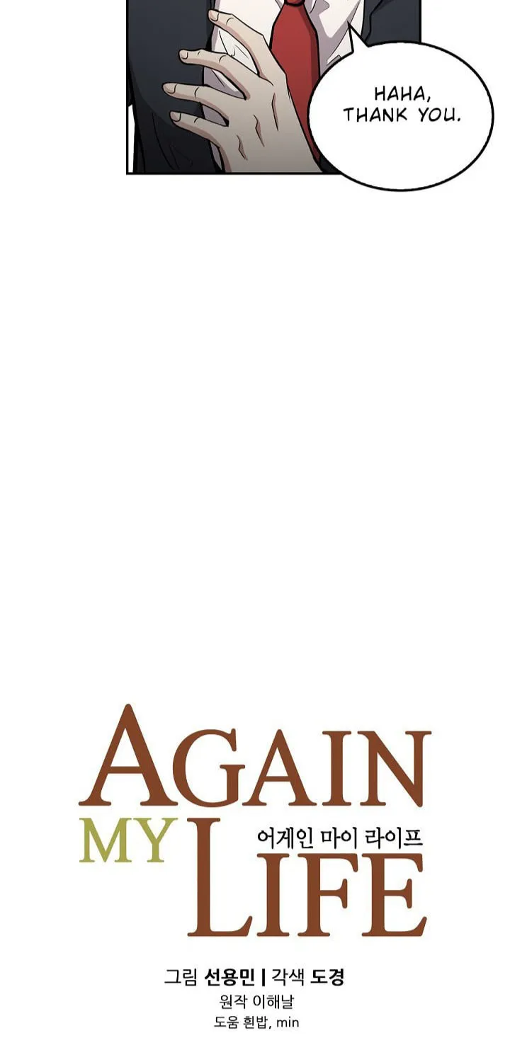 Again My Life Chapter 124 page 8 - 