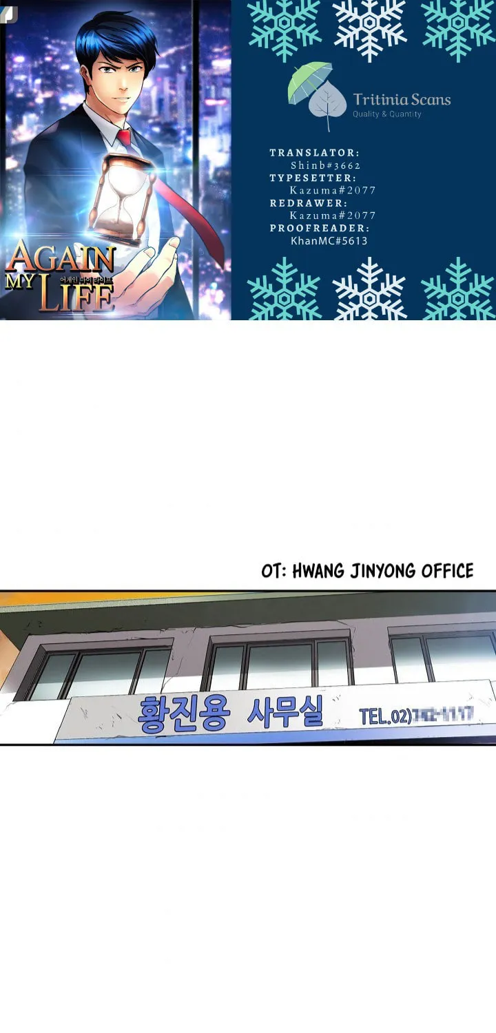 Again My Life Chapter 129 page 1 - 