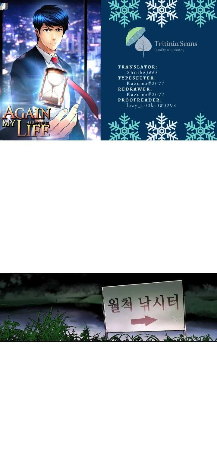 Again My Life Chapter 132 page 1 - 
