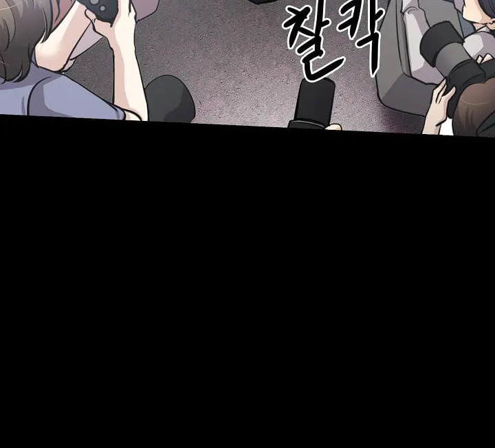 Again My Life Chapter 135 page 79 - 