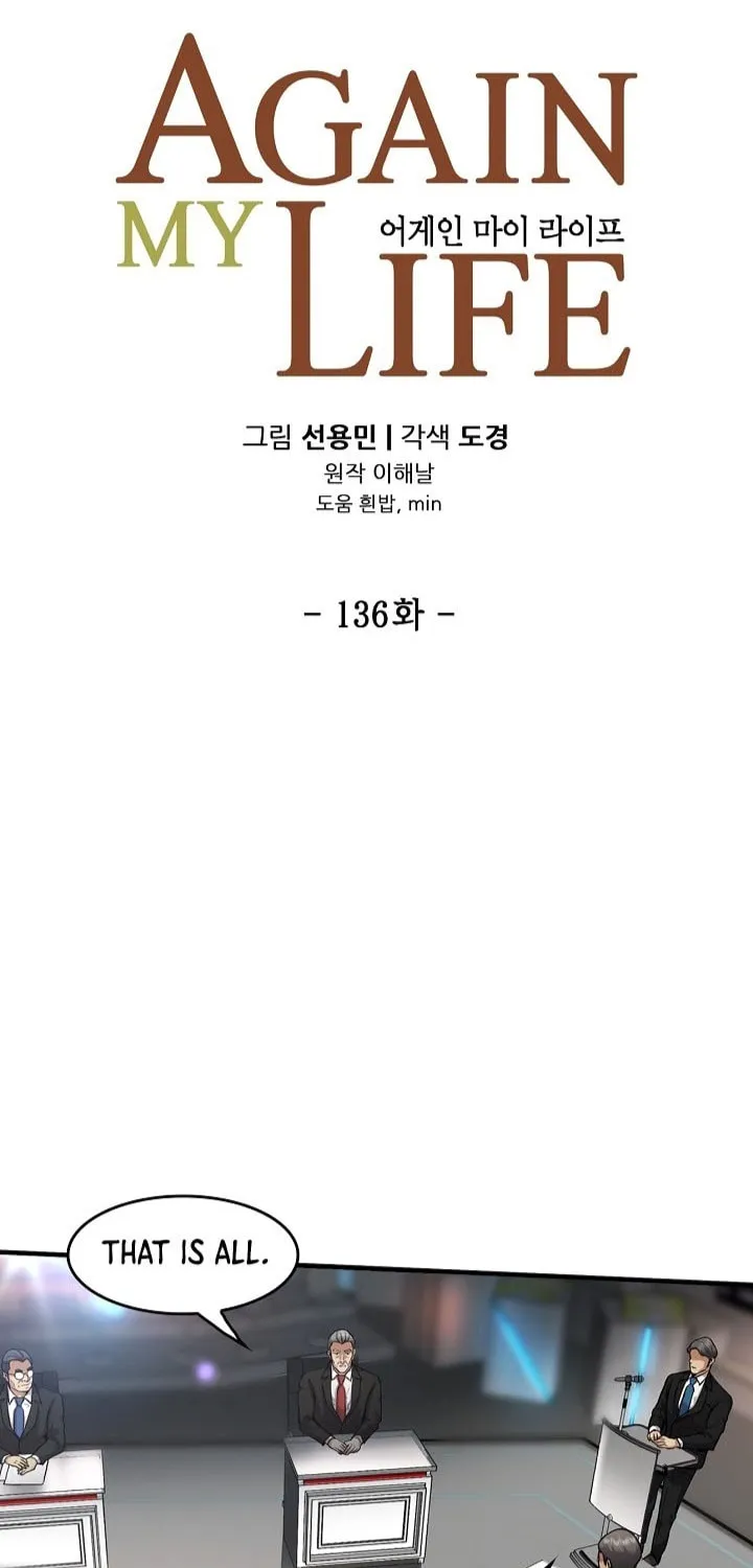 Again My Life Chapter 136 page 4 - 