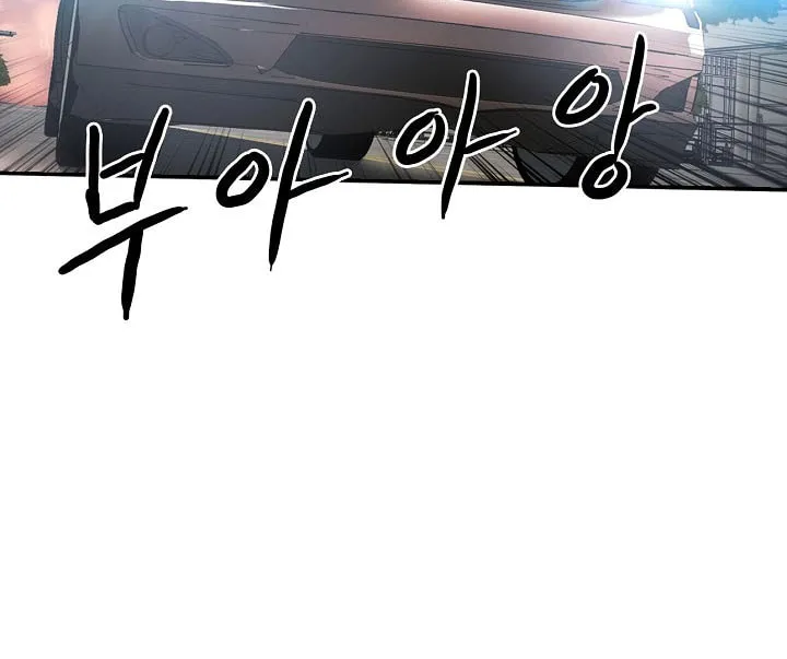 Again My Life Chapter 137 page 19 - 