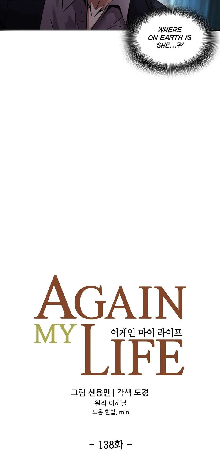 Again My Life Chapter 138 page 15 - 