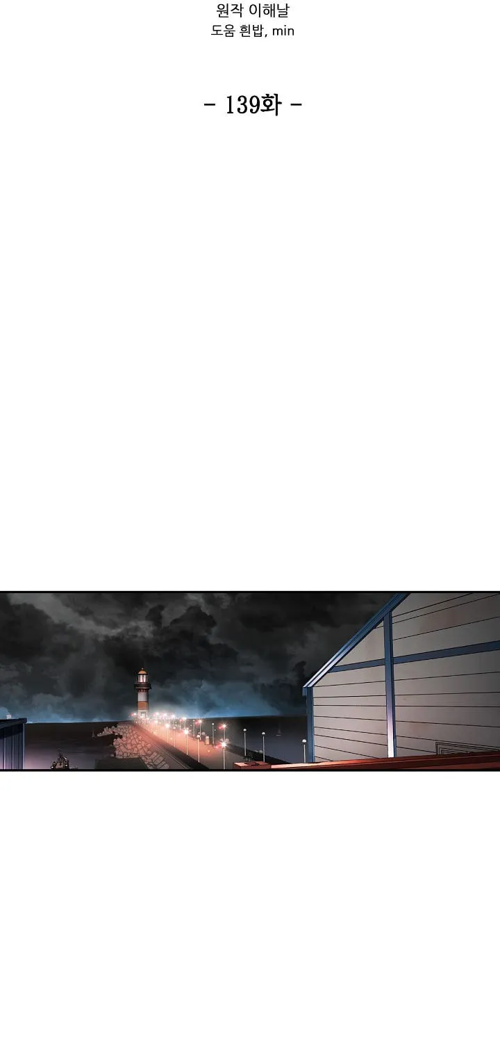 Again My Life Chapter 139 page 8 - 